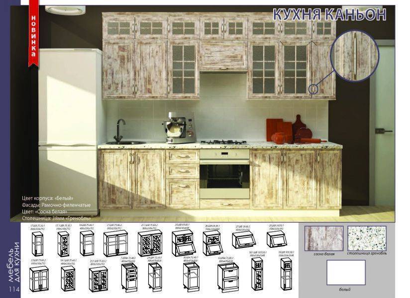 кухонный гарнитур каньон в Пензе