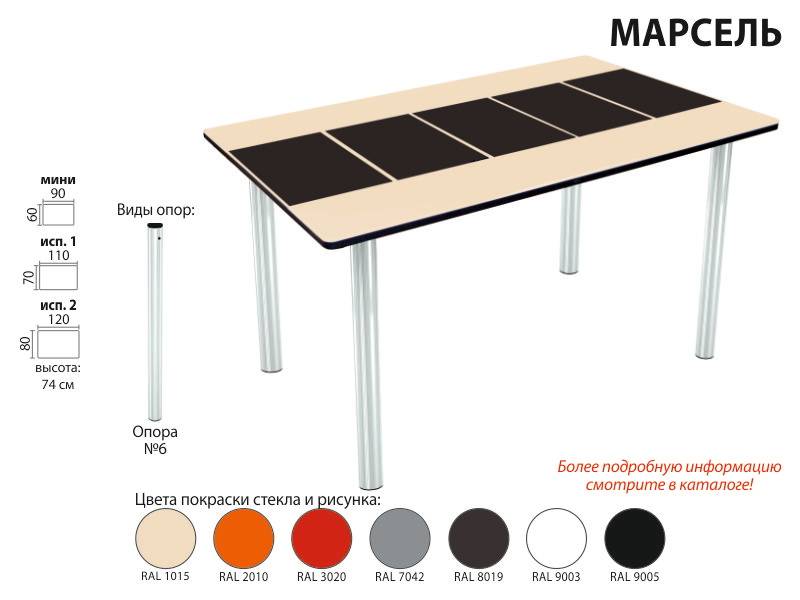 стол марсель прямоугольный в Пензе
