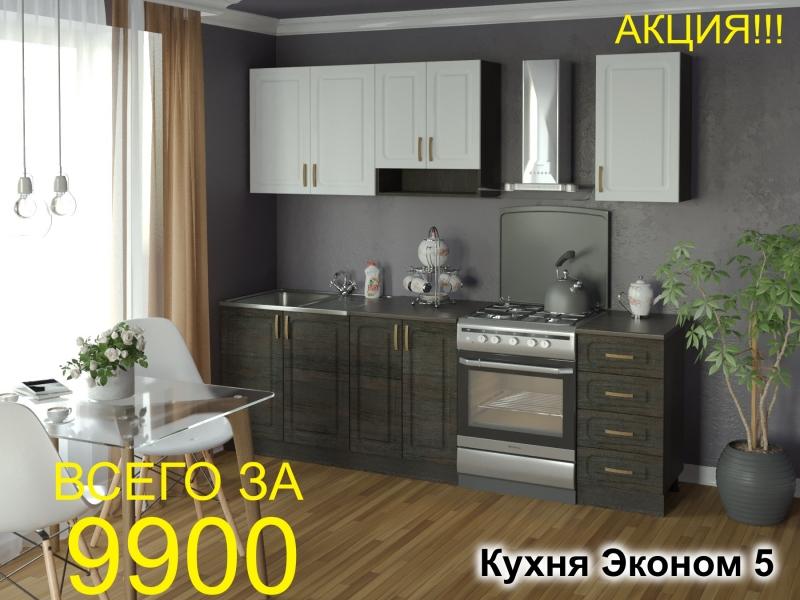 кухня эконом 5 в Пензе