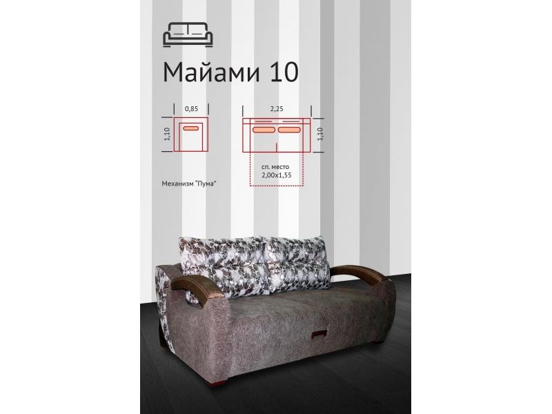 диван прямой майами 10 в Пензе